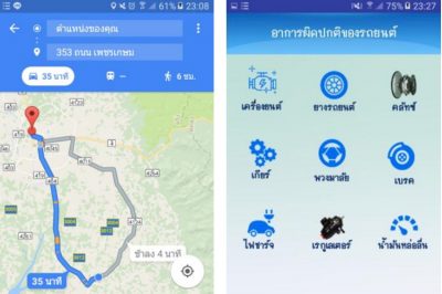 55 ระบบค้นหาศูนย์ซ่อมรถด้วยการระบุตำแหน่งบนแผนที่และแจ้งอาการรถเสีย กรณีศึกษาจังหวัดตรัง